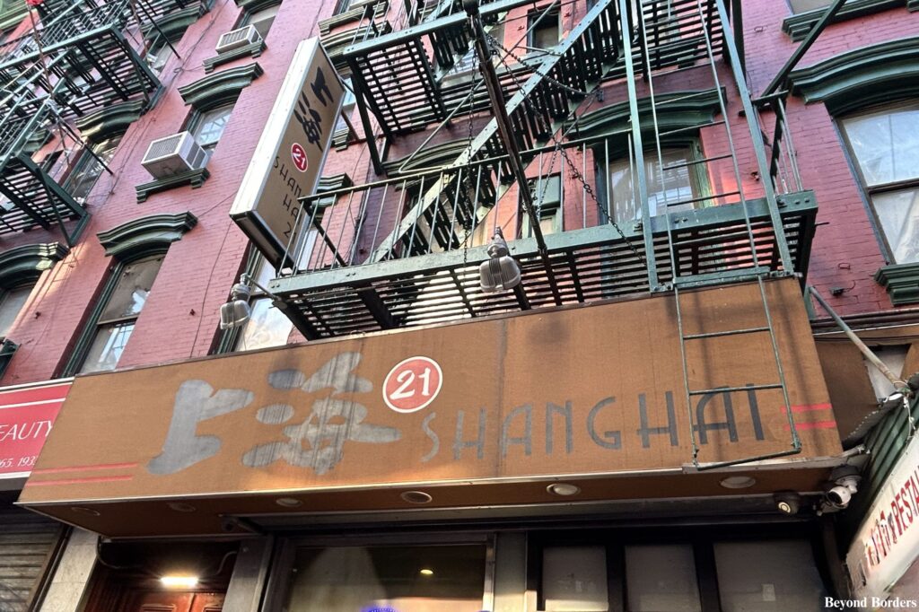 shanghai 21 in chinatown, nyc