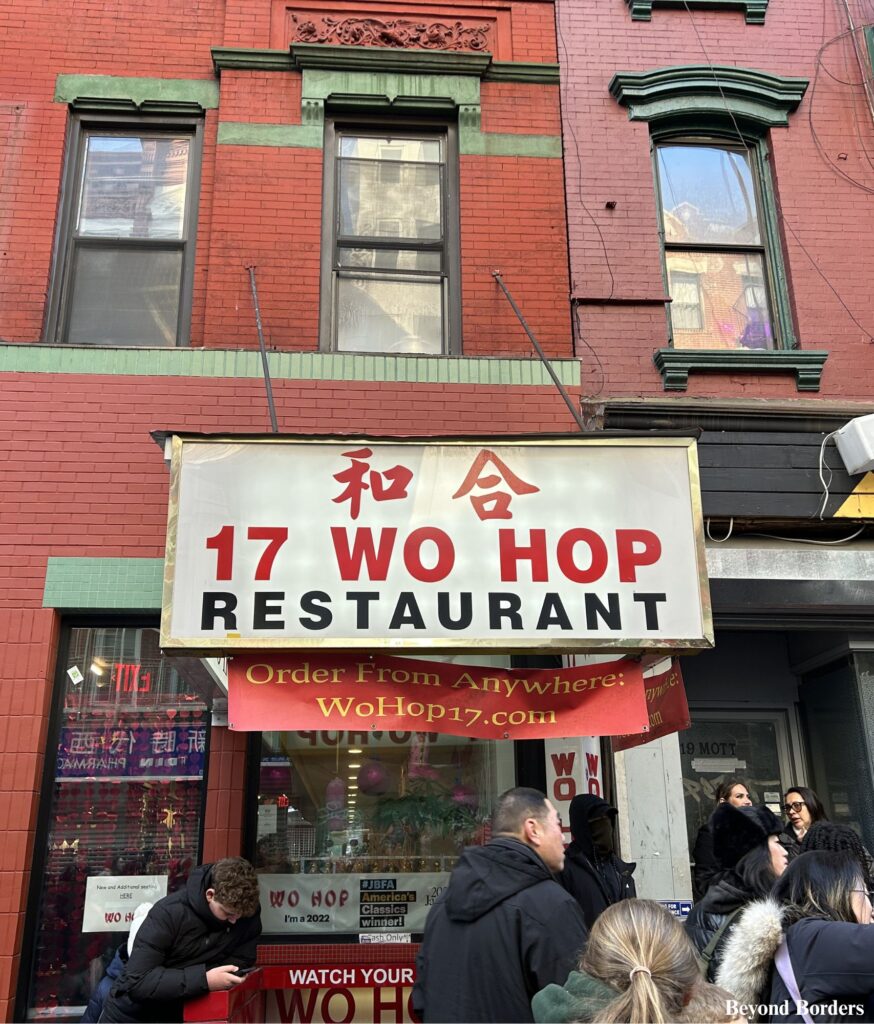 wo hop awning/entrance